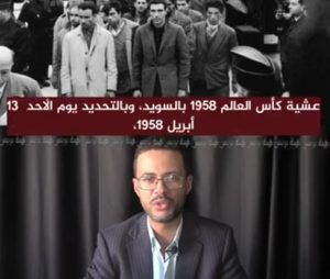 عندما أوقفت "فيفا" عضوية المغرب بسبب تضامنه مع منتخب جبهة التحرير الجزائرية‬