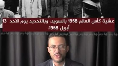 عندما أوقفت "فيفا" عضوية المغرب بسبب تضامنه مع منتخب جبهة التحرير الجزائرية‬