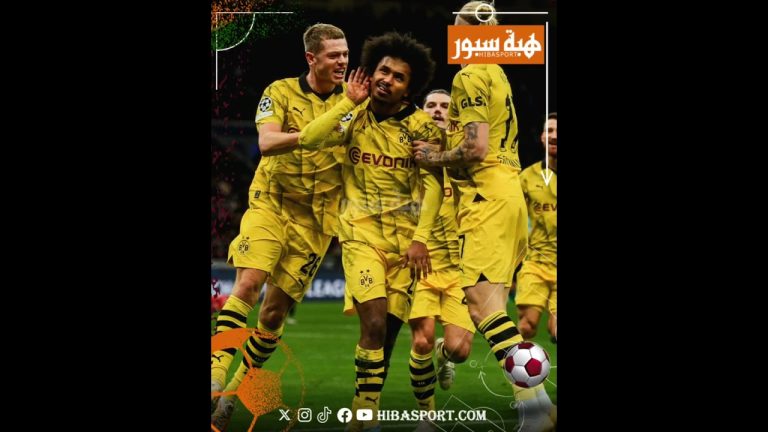 (فيديو) دورتموند في حيرة قبل مواجهة ريال مدريد.. هل يفوز بدوري الأبطال ويحصل على عشرين مليون يورو أم ينهزم