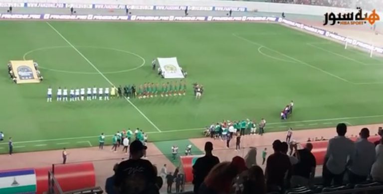لحظة عزف النشيد الوطني المغربي قبل مواجهة ليسوتو وتفاعل الجماهير المغربية
