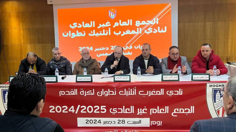 المغرب التطواني يؤجل جمعه العام لأجل غير مسمى !