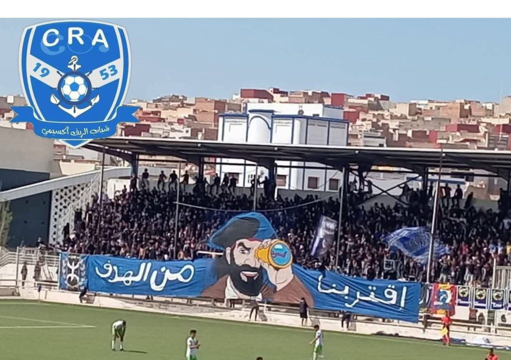 شباب الريف الحسيمي