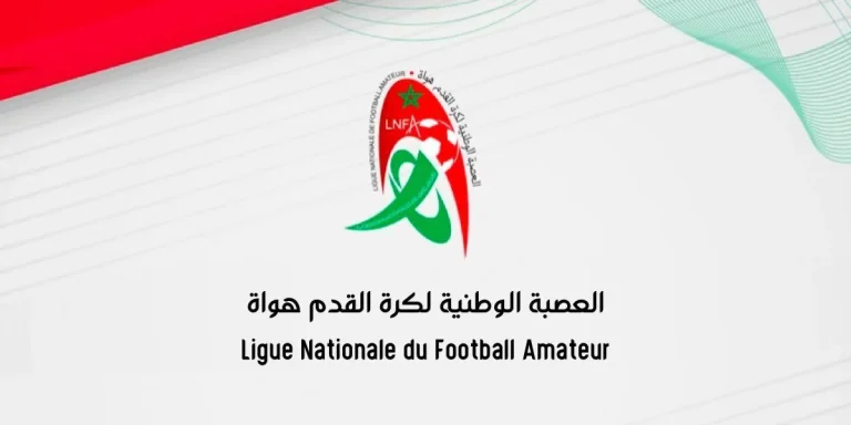 عصبة الهواة