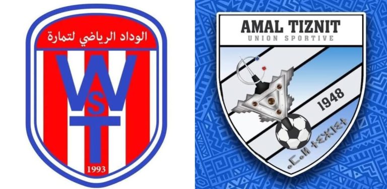 وداد تمارة وأمل تيزنيت