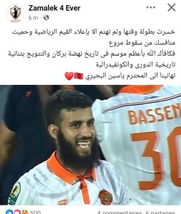 الزمالك يحتفي بياسين البحيري بعد تتويجه مع نهضة بركان بالثنائية التاريخية(صورة)