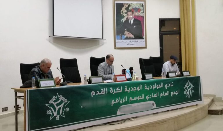 مولودية وجدة يحدد موعد جمعه العام