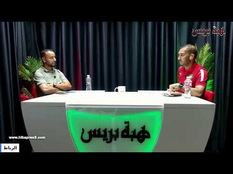 استوديو تحليلي مقابلة المنتخب المغربي ضد المنتخب التونسي