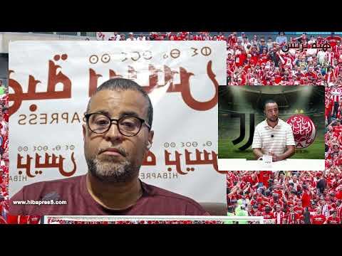 الاستوديو التحليلي لمباراة الوداد أمام يوفنتوس