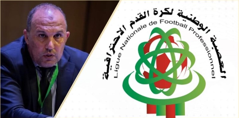 العصبة الاحترافية تحدد موعد انطلاق بطولة فئة أقل من 21 سنة وتُلزم الأندية بالمشاركة