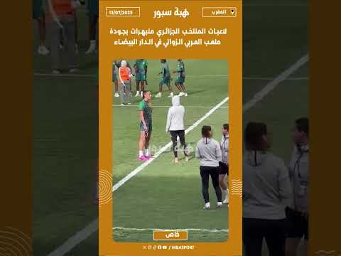 لاعبة جزائرية ترقص أمام الجماهير المغربية في ملعب العربي الزاولي