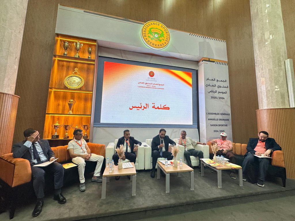 نهضة بركان يعقد جمعه العام السنوي