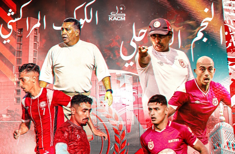 الكوكب المراكشي ينظم احتفالية كبرى قبل ودية النجم الساحلي