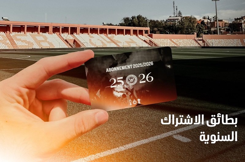 نهضة بركان يعلن إطلاق بطائق الاشتراك لموسم 2025/2026