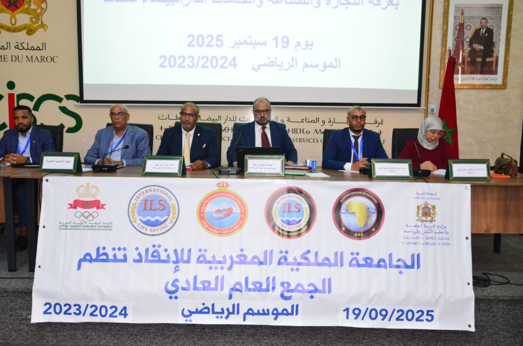 الجامعة الملكية المغربية للإنقاذ تعقد جمعها العام بالدارالبيضاء