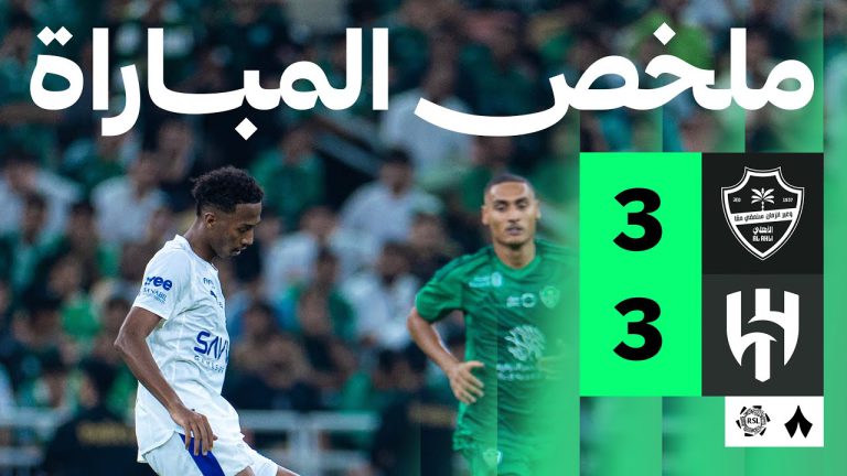 شاهد.. ملخص قمة الأهلي والهلال في الدوري السعودي