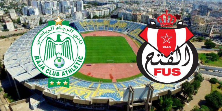 الرجاء والفتح يوقعان مذكرة تفاهم قبل مواجهة الجولة الأولى