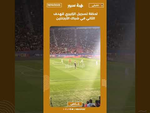 لحظة تسجيل الزابيري للهدف الثاني في شباك الأرجنتين