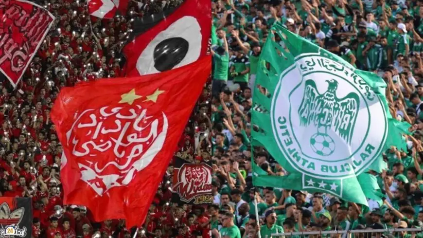 ديربي الدار البيضاء: تاريخ كامل للمواجهات بين الرجاء والوداد منذ 1956
