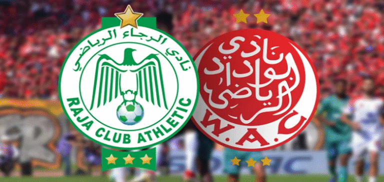 تدابير أمنية وتنظيمية مشددة تواكب ديربي الدار البيضاء بين الوداد والرجاء