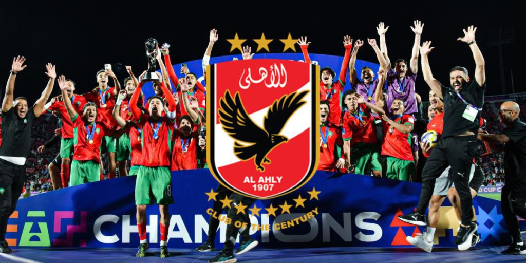الأهلي المصري يهنئ المغرب على تتويج "أشبال الأطلس" بكأس العالم للشباب