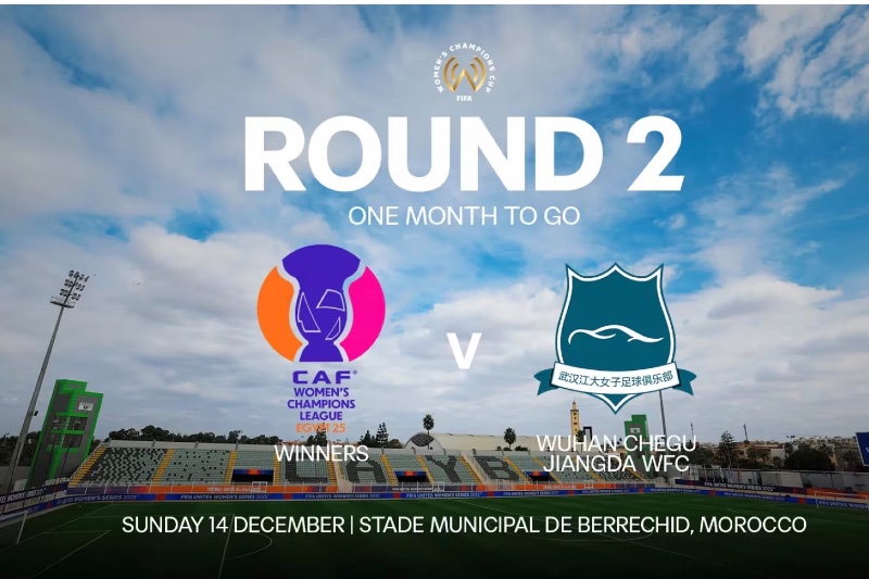 المغرب يستضيف بطولة كأس أبطال القارات للسيدات