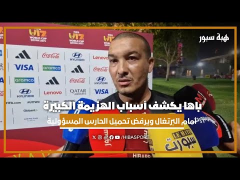 الجمهور المغربي في قطر ناشط على إيقاع الدقة المراكشية والغرامة بالدرهم رغم الهزيمة