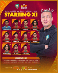 التشكيلة الرسمية للمنتخب المغربي أمام مالي في مونديال الناشئين التشكيلة الرسمية للمنتخب المغربي أمام مالي في مونديال الناشئين