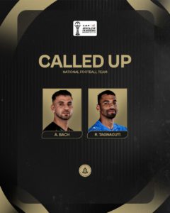 الجيش الملكي يعلن إستدعاء نجميه للمنتخب المغربي إستعدادا لكأس أفريقيا الجيش الملكي يعلن إستدعاء نجميه للمنتخب المغربي إستعدادا لكأس أفريقيا