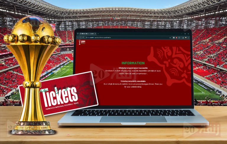 تحقيق قضائي يطيح بمحتالي تذاكر كأس إفريقيا 2025