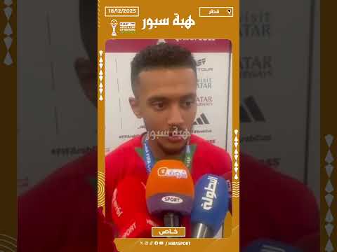 شويعر: نحن عائلة واحدة والتهنئة الملكية حافز كبير لنا