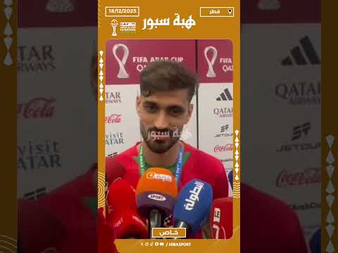 الوادني: جينا لقطر باش نفرحوا الملك والشعب المغربي وضحينا بشحال من حاجة