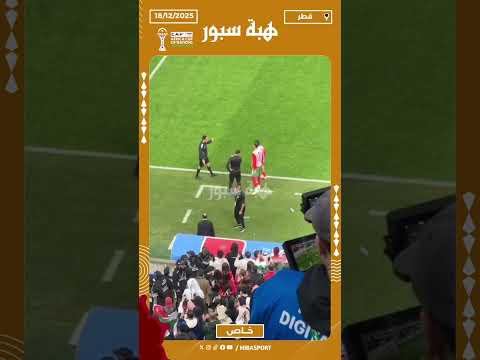 بدلاء المنتخب المغربي يقدمون تعليمات لبنعبيد قبل ضربة جزاء المنتخب الأردني