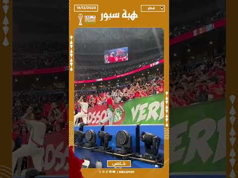 مجموعة روسو فيردي تعزي أسر ضحايا فيضانات آسفي