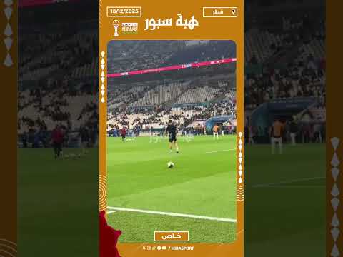 تسخينات لاعبي المنتخب الأردني قبل مواجهة المنتخب المغربي في نهائي كأس العرب