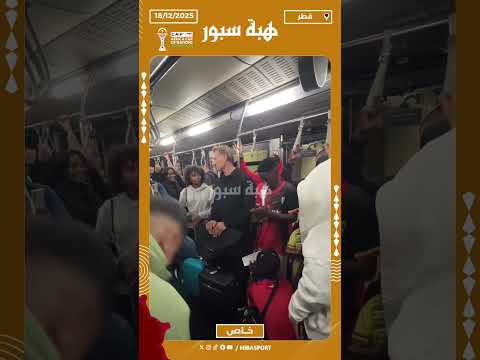 مشجعة مغربية ناشطة بعد تحقيق كأس العرب بحضور هيرفي رونار