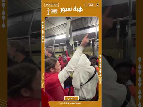 الجماهير المغربية تغني احتفالا بكأس العرب بحضور هيرفي رونار