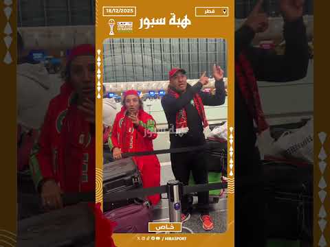 الظلمي ناشط في المطار بعد التتويج بكأس العرب: "جبنا الكأس أ عباس"