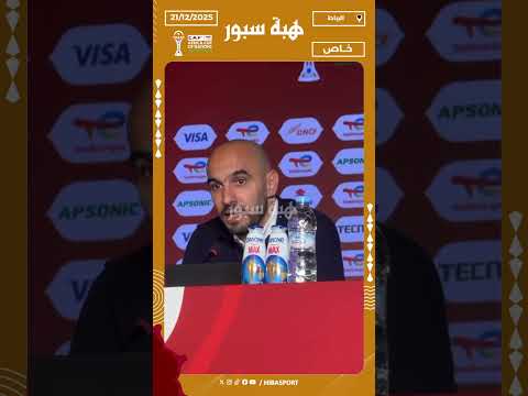 الركراكي: من قبل كنا نعاني في غياب حكيمي واليوم أصبح ممكنا لنا منحه الراحة