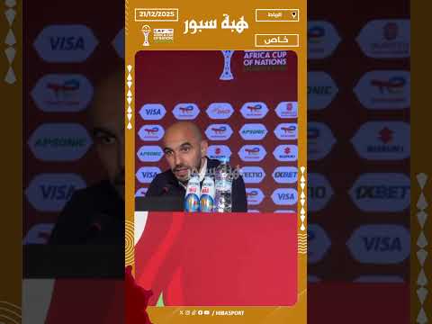 الركراكي: فضلت الاعتماد على رحيمي كأساسي بعد مشاورات
