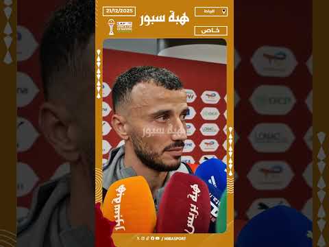 رومان سايس يكشف ما دار بينه وبين مولاي الحسن