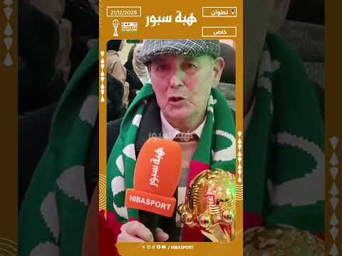 أب الركراكي يعبر عن فرحته الكبيرة بالفوز على جزر القمر ويوجه رسالة إلى وليد