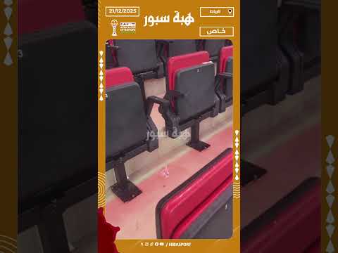 جماهير منصة VIP تترك الأزبال مرمية على المدرجات بعد انتهاء المباراة