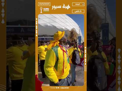 مشجع بنيني خالق الحماس بطريقته الخاصة والغريبة في محيط الملعب بالرباط