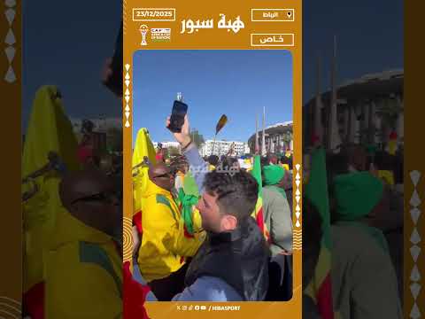 بطقوسها الخاصة.. جماهير البنين حاضرة بقوة لمساندة منتخب بلادها أمام الكونغو الديمقراطية