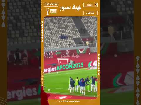 احتفالات تونسية بالهدف الثاني ضد أوغندا