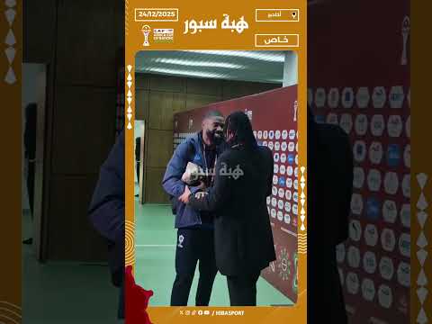 لقطة جميلة بين عميد المنتخب الغابوني وسونغ