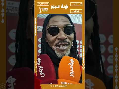 سونغ : المغاربة مميزون والأجواء رائعة وهذه نسخة جميلة من الكان