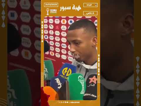 بلغالي: فوز اليوم يمنحنا الثقة والملعب كان رائعا للغاية