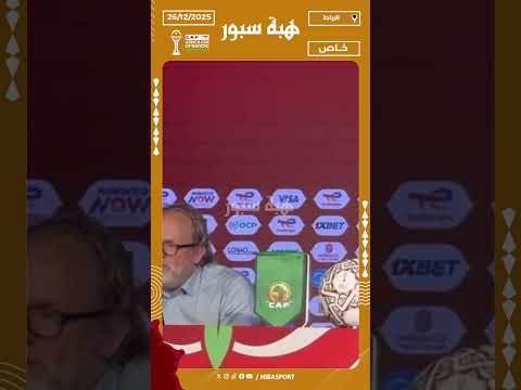مدرب مالي يعلق على قرارات الحكم.. ويؤكد" التحكيم أصعب عمل في العالم"