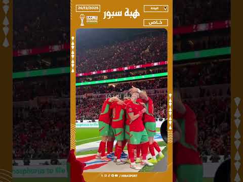لاعبو المنتخب المغربي يحتفلون مع دياز بطريقته المعهودة بعد هدفه أمام مالي